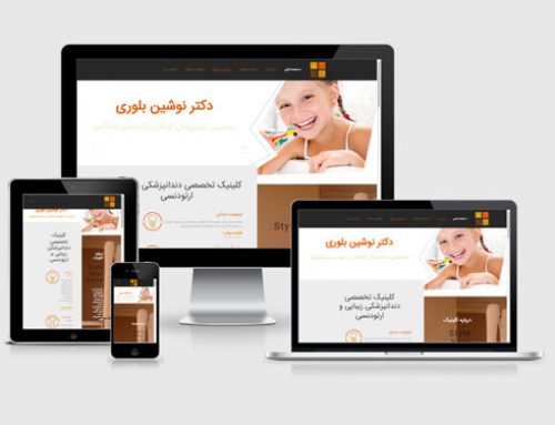 طراحی سایت کلینیکی styleyoursmile
